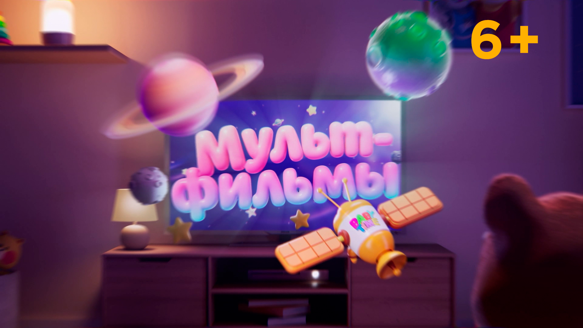 МУЛЬТФИЛЬМ на BABY TIME